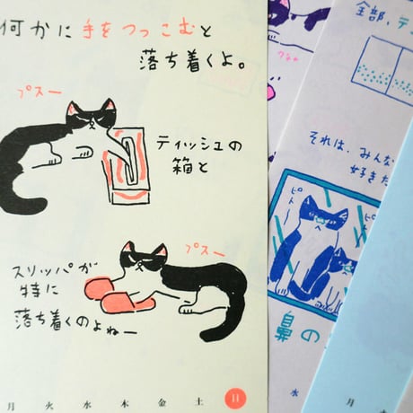 ミロコマチコ 2019 カレンダー