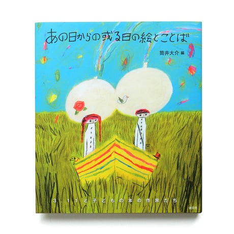 CATEGORY 牧野千穂 Chiho Makino | URESICA