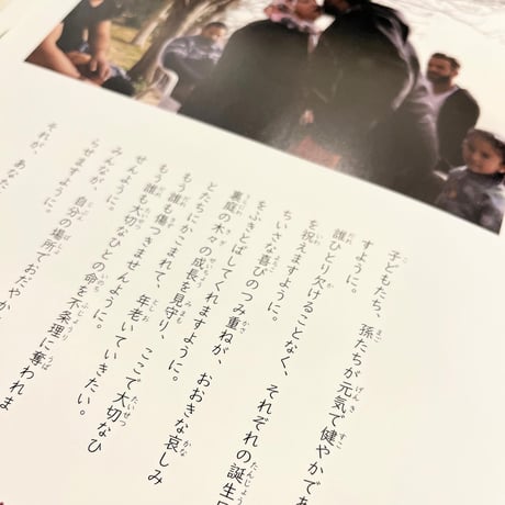 『パレスチナに生きるふたり ママとマハ』高橋美香