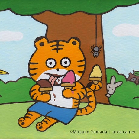 山田美津子 「おいしー！」