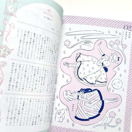 『しおりとめくり 北澤平祐作品集』