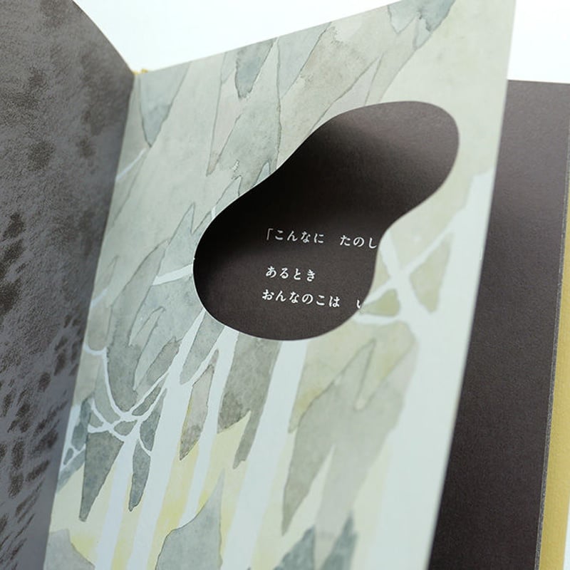 えのないえほん』植田真 絵 | URESICA