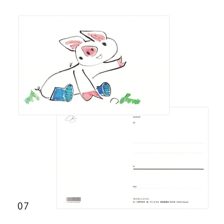 きくちちき 絵本ポストカード