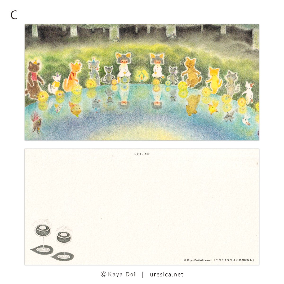 どいかや「チリとチリリ」大判ポストカード | URESICA