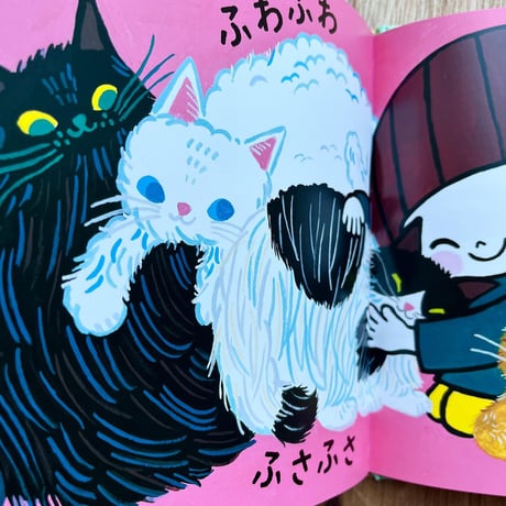 『ねこねこ ふーわふわ』たんじあきこ★サイン本