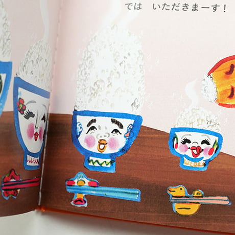 『おちゃわんかぞく』いぬんこ