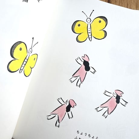 『さくら ふわり くるり』鬼頭祈
