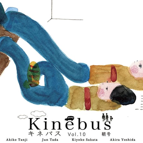 Kinebus（キネバス）