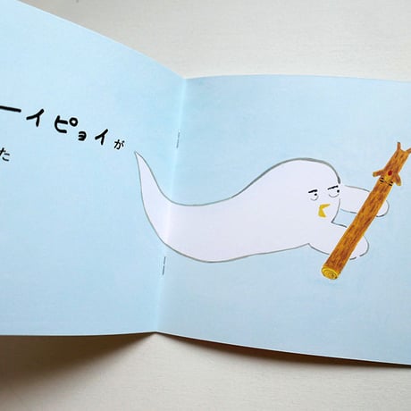 ちえちひろ『ぼうやん』