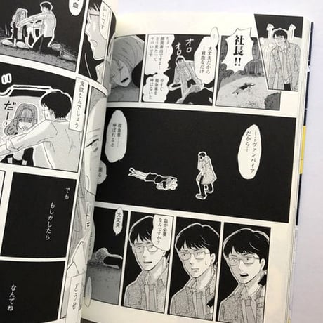 嶽まいこ『なんてことないふつうの夜に』