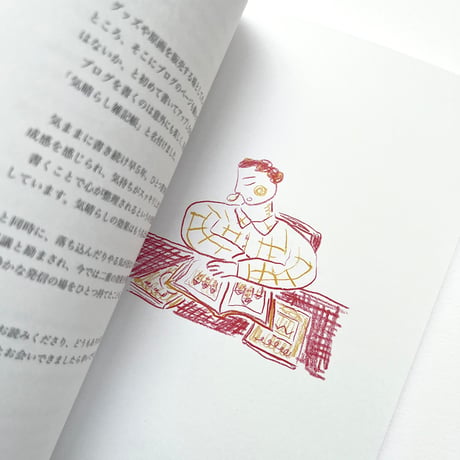 保立葉菜「それぞれのそれぞれ」Vol.3 気晴らし雑記帳
