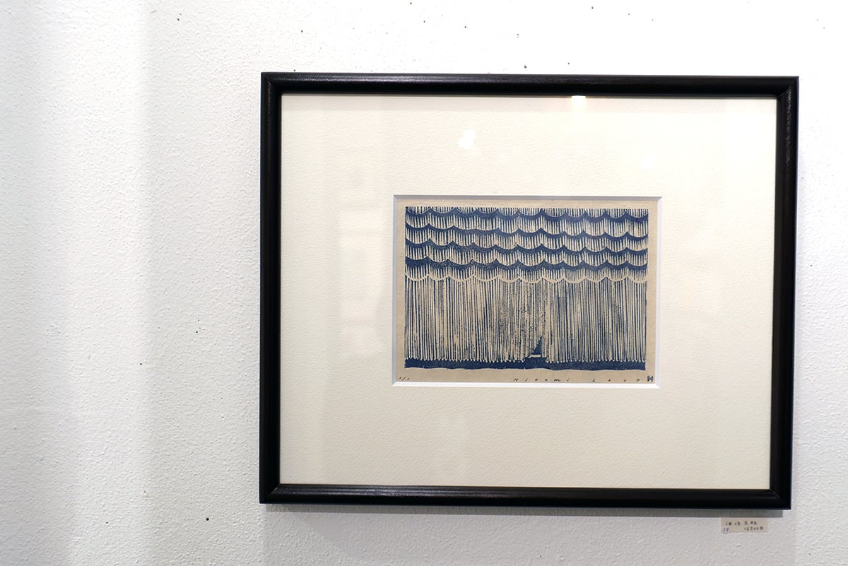 平岡瞳さん　版画 2023年 fit=scale-down,w=1200