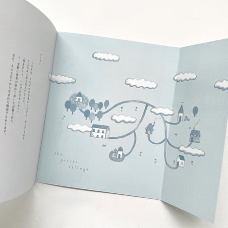 『詩をひとつ』まつむらまいこ＋詩人のみなさん
