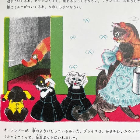 『ねこのオーランドー 裁判官になる』キャスリーン・ヘイル