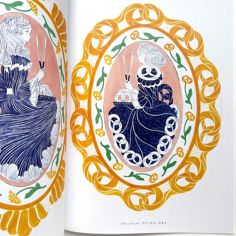 北澤平祐『さらのえ』☆サイン本 | URESICA