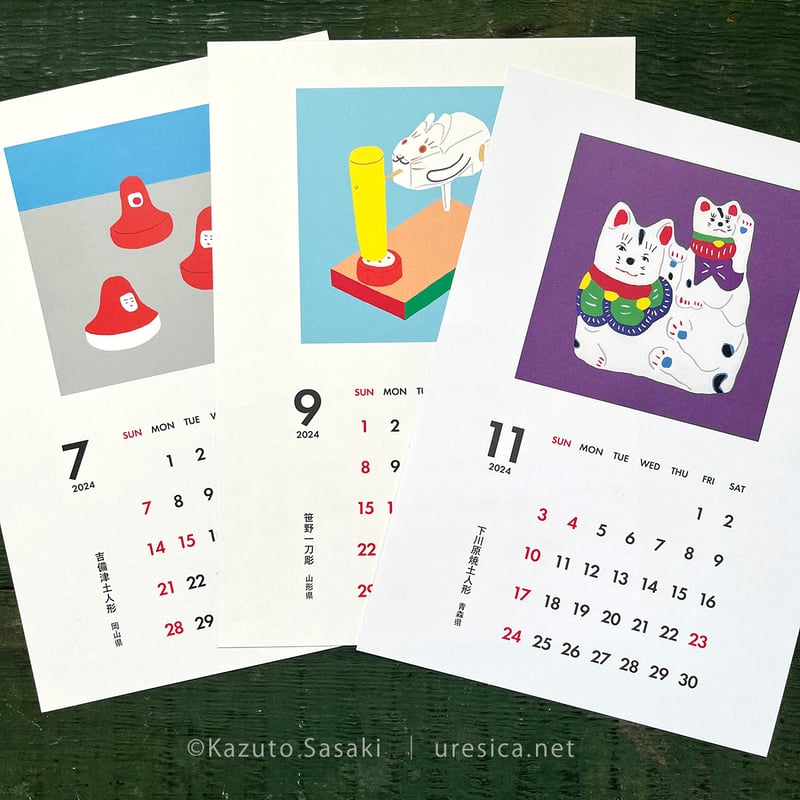 佐々木一澄 郷土玩具カレンダー2024 | URESICA