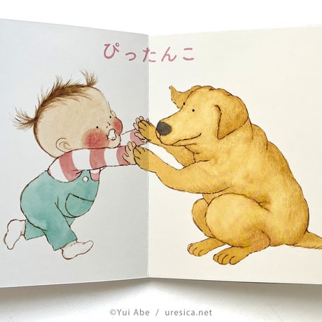 『ぴったんこ』阿部結