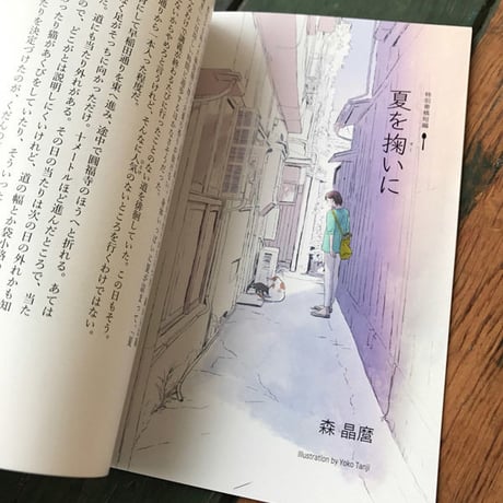 丹地陽子『KURONEKO ILLUSRATIONS 2016』