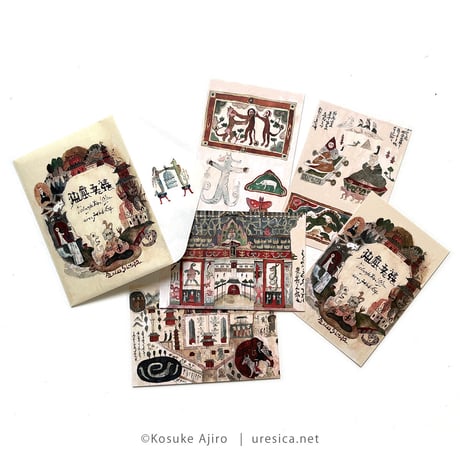 網代幸介「裏日光縁起絵巻」絵葉書セット