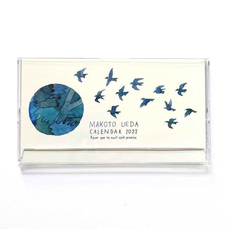 植田真 2022 カレンダー | URESICA