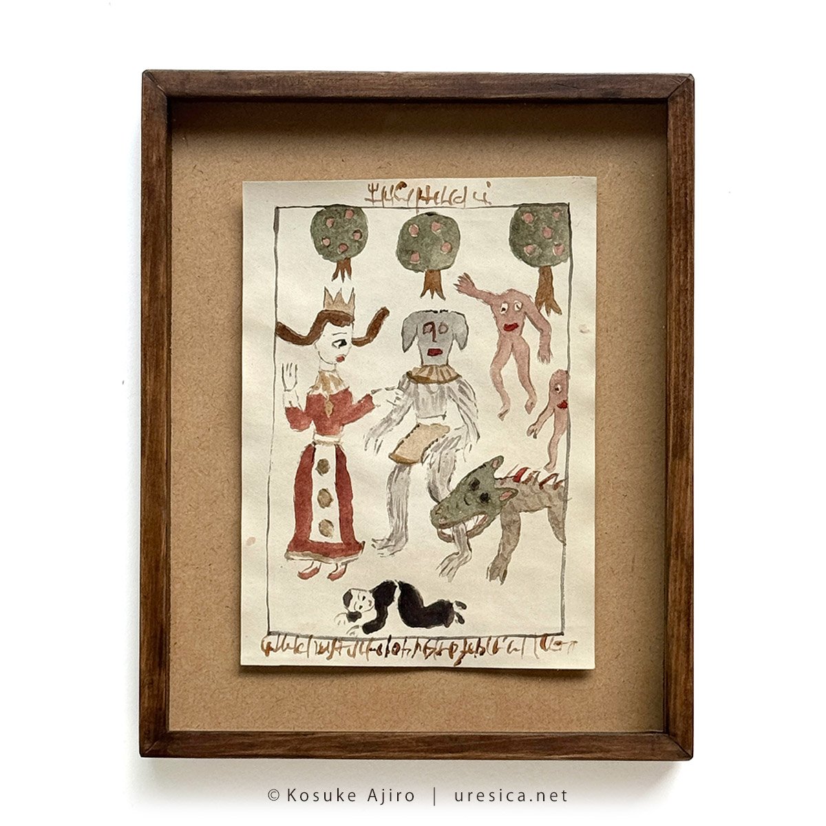 網代幸介「イタイ」 | URESICA