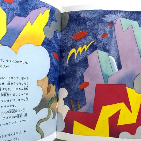 『わたしが外人だったころ』