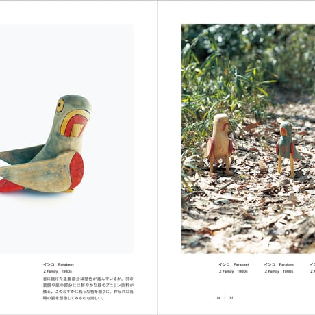 『オアハカの動物たち』岩本慎史