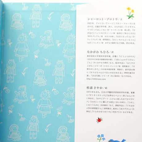 『そらはあおくて』杉浦さやか