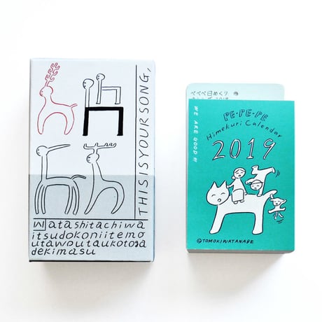 渡邉知樹ぺぺぺ日めくりカレンダー2019 BOXセット