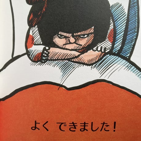 『こんな かお、できる？』トミー・ウンゲラー