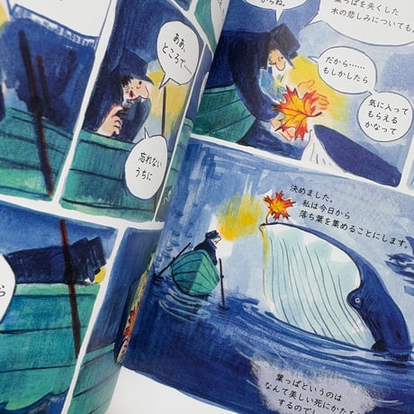 『くじら図書館』ユディット・ファニステンダ―ル