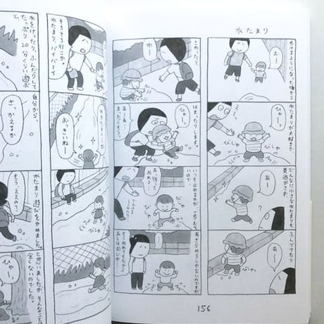 『お母さん、だいじょうぶ？』やまだみつこ