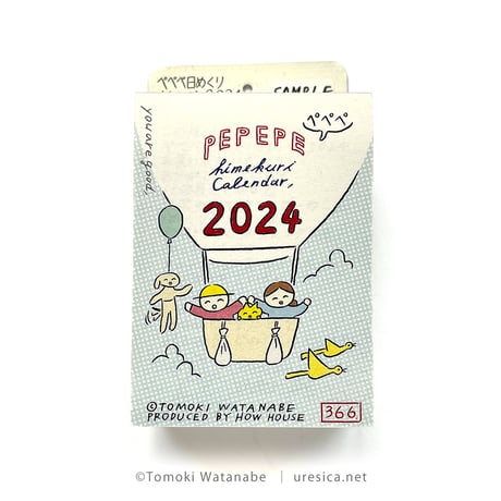 ぺぺぺ日めくりカレンダー2024