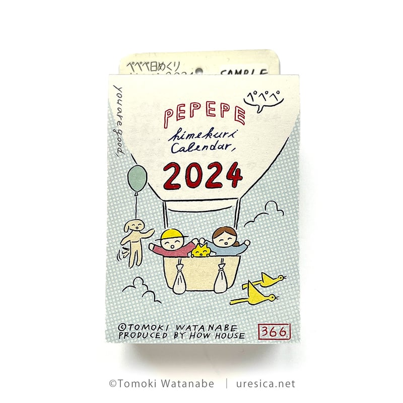 ぺぺぺ日めくりカレンダー2024 | URESICA
