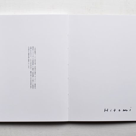 平岡瞳画集「星屑珈琲+青い散歩道」