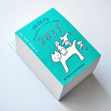 渡邉知樹ぺぺぺ日めくりカレンダー2019