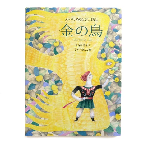 サイン サイン本 ふたりのけもの 合鴨ミケランジェロ 新品 サイン サイン本 ふたりのけもの 合鴨ミケランジェロ 新品 合鴨