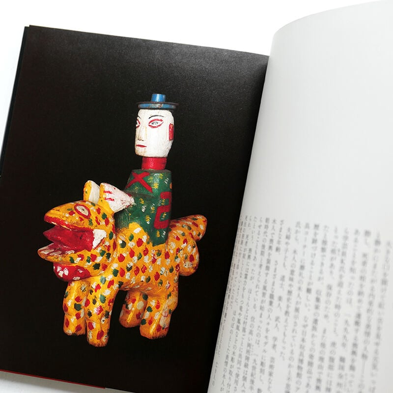 世界の民芸』