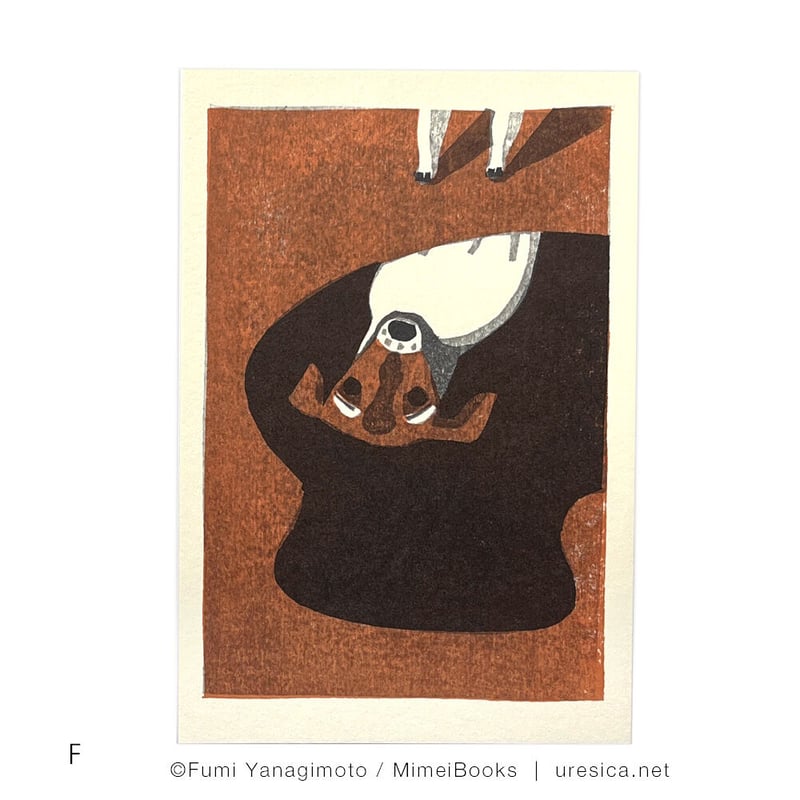 柳本史「雨犬」ポストカード（NEW） | URESICA