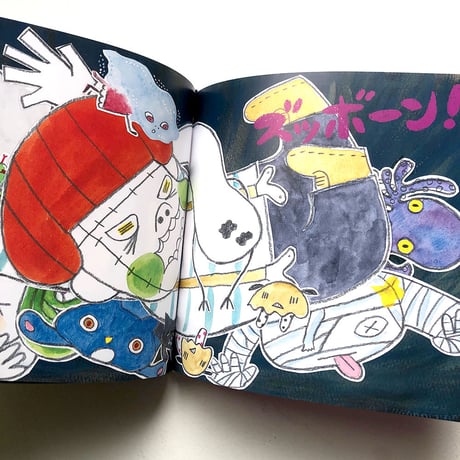 『ゆかいなちびっこモンスター はがいたい！のまき』たんじあきこ