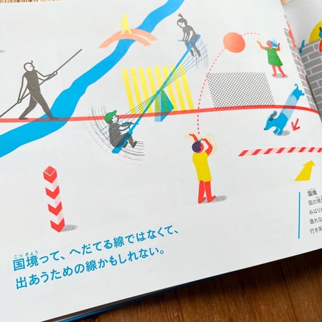 『旅するわたしたち』