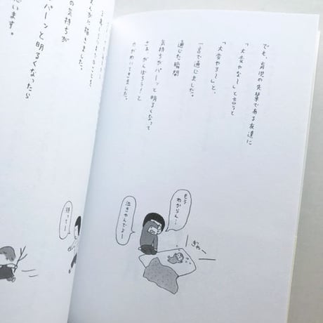 『お母さん、だいじょうぶ？』やまだみつこ