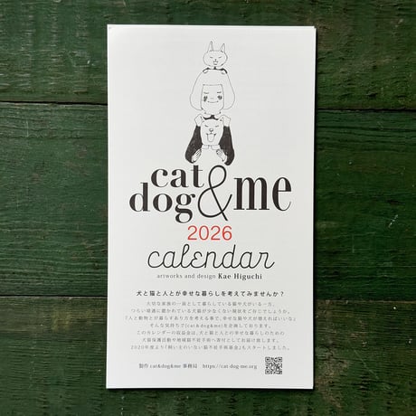 cat&dog&me 2026 カレンダー