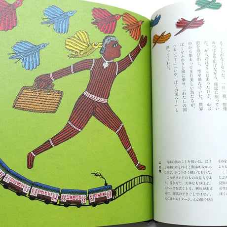 『ロンドン・ジャングルブック』