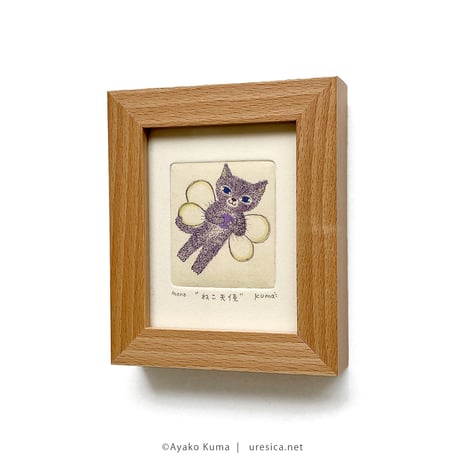 くまあやこ「ねこ天使」額装品
