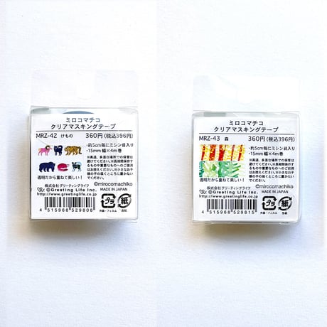 ミロコマチコ　クリアマスキングテープ