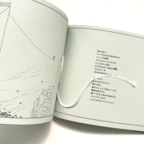 『影の縫製機』M・エンデ／B・シュレーダー