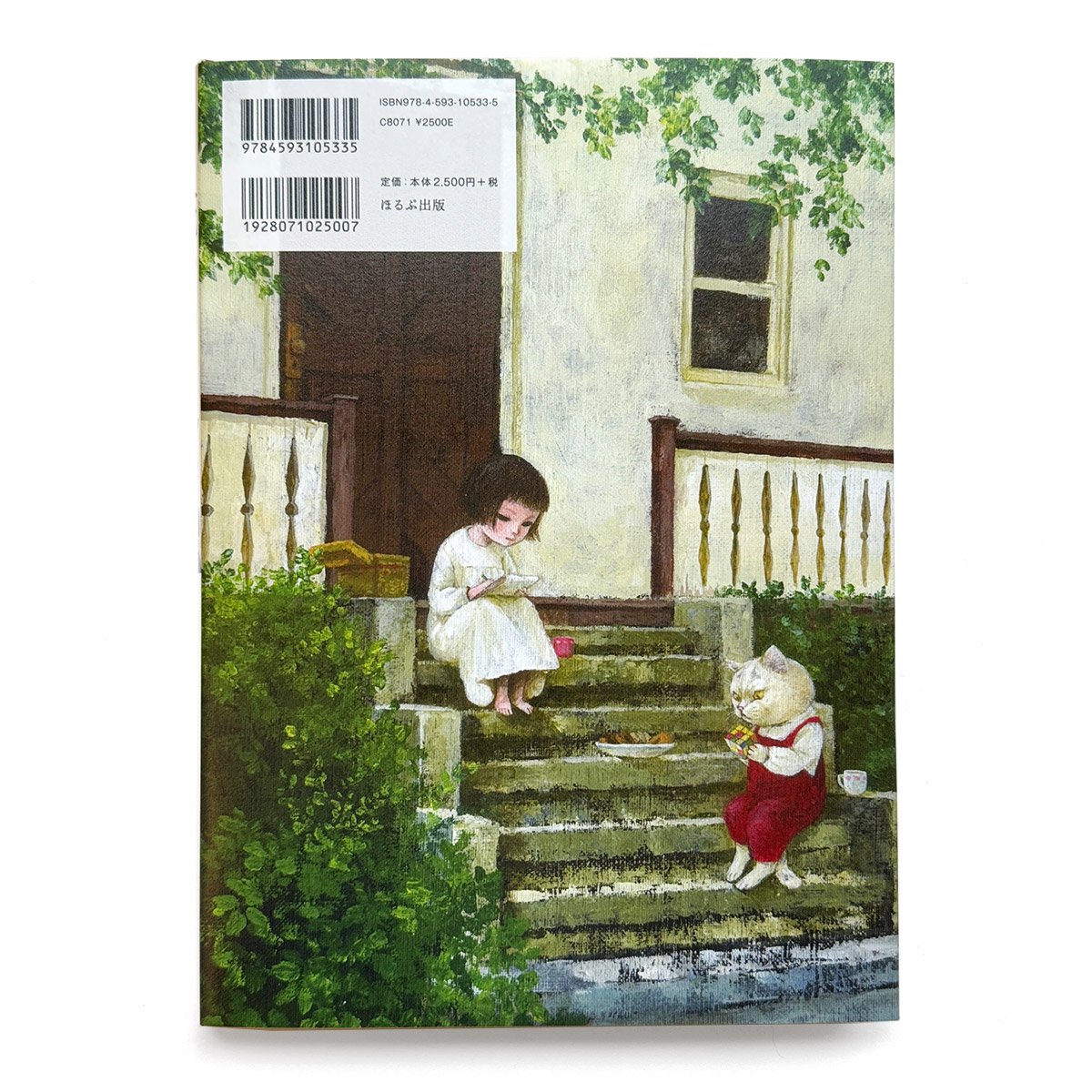 歌画集 花やゆうれい』佐藤弓生・町田尚子☆サイン本 | URESICA