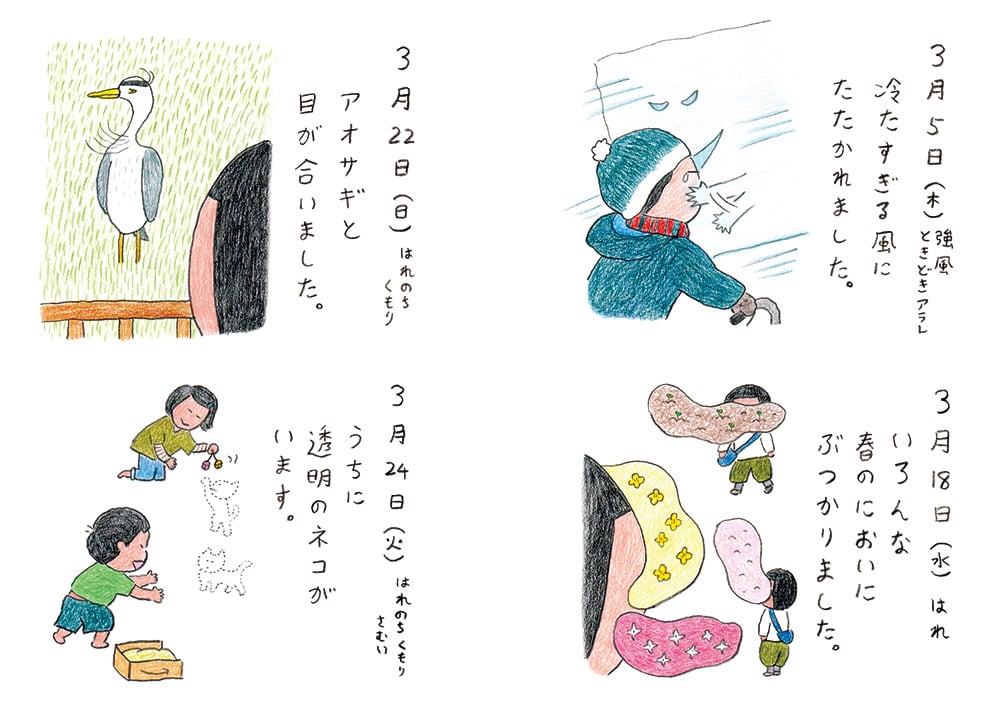 よりぬき みつこ絵日記3』山田美津子☆サイン本 | URESICA