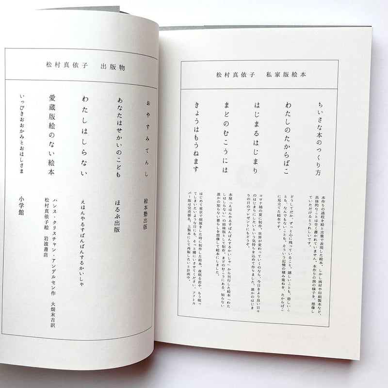 松村真依子『物語のタロット ー愚者の旅ー』☆サイン本 | URESICA